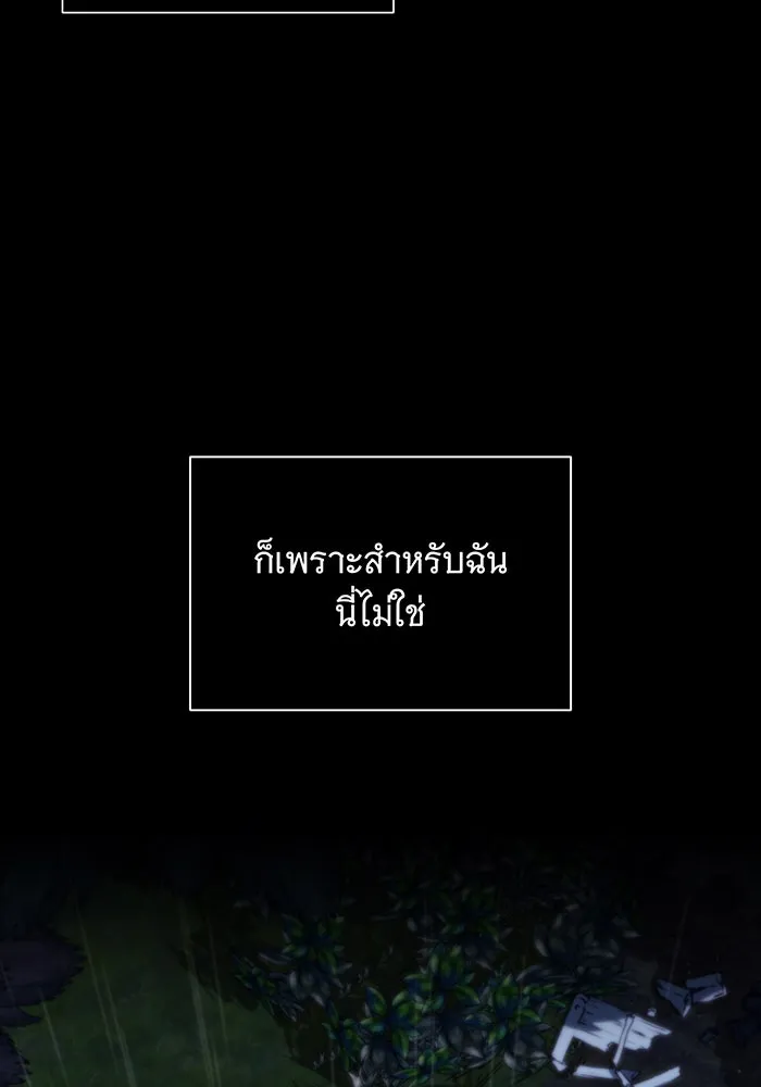 แกล้งตายให้หายแค้น ตอนที่ 1 รูปที่ 10