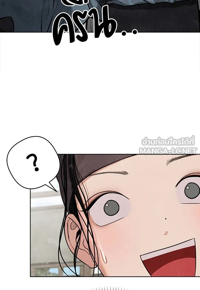 ความลับของสาวร่างทรง ตอนที่ 5 รูปที่ 201