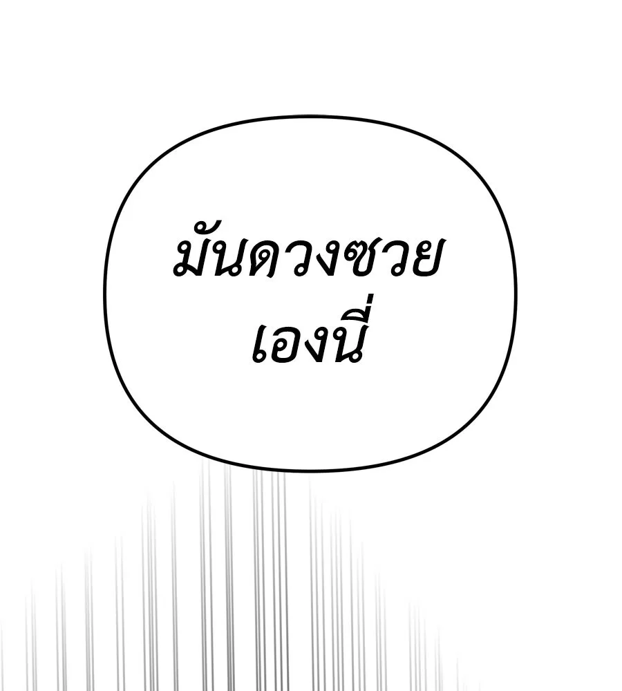 Spy House ตอนที่ 54 (จบซีซัน 1) รูปที่ 224