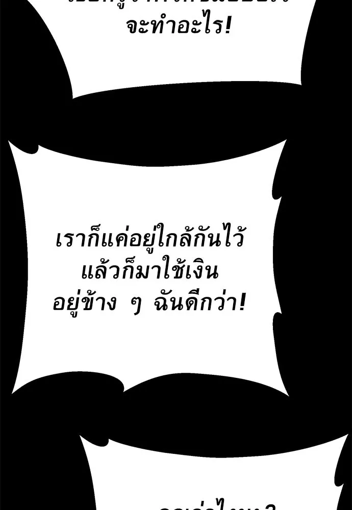 ราชาลานประลอง ตอนที่ 68 รูปที่ 11