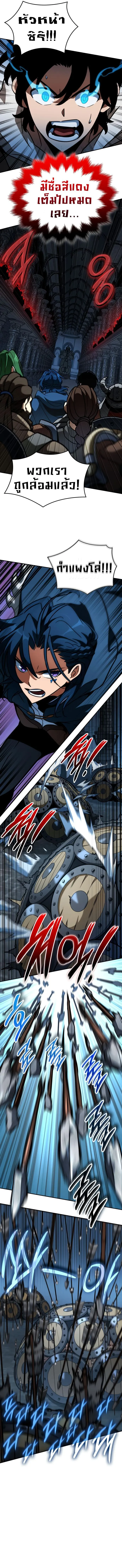 Valhalla Saga จากน_กเล_นเกมม_ออาช_พ ส_ตำนานแห_งว_ลฮ_ลลา ตอนที่ ตอนที่ 10 รูปที่ 13