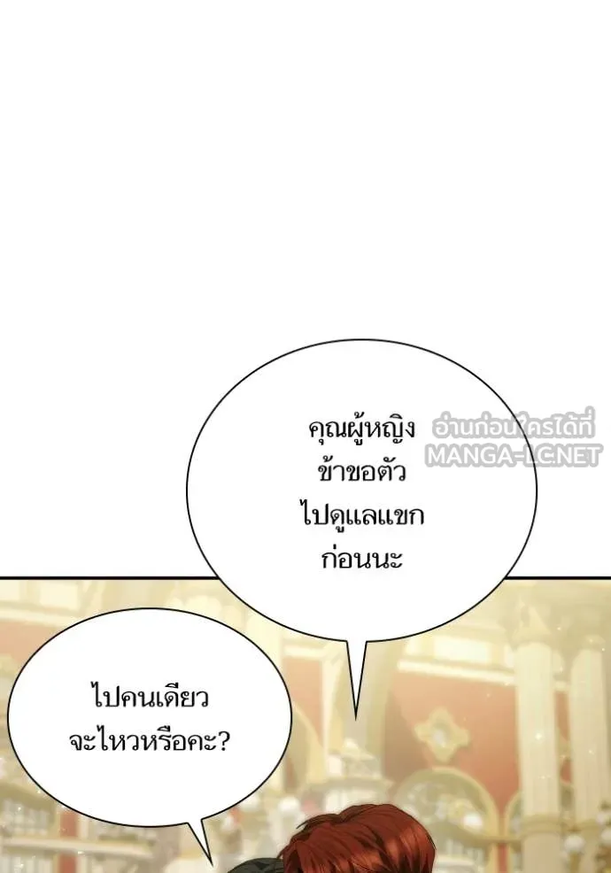 ชาตินี้น้องขอ ตอนที่ 179 รูปที่ 64