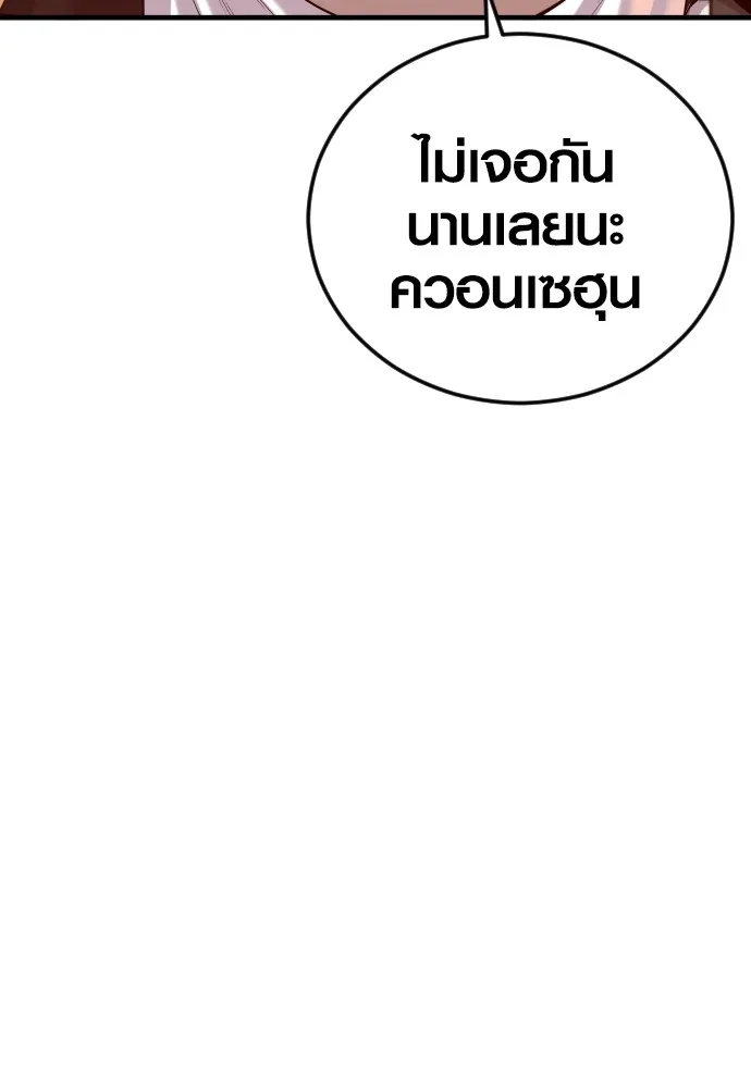 อาชญากรวัยเยาว์ ตอนที่ 59 แกไม่เคยทำผิดพลาดบ้างเหรอ รูปที่ 11