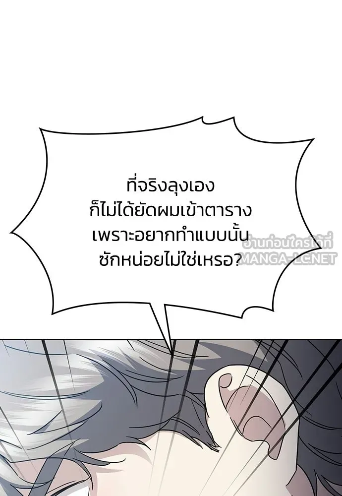 รักแล้วห้ามเลิก ตอนที่ 57 รูปที่ 84