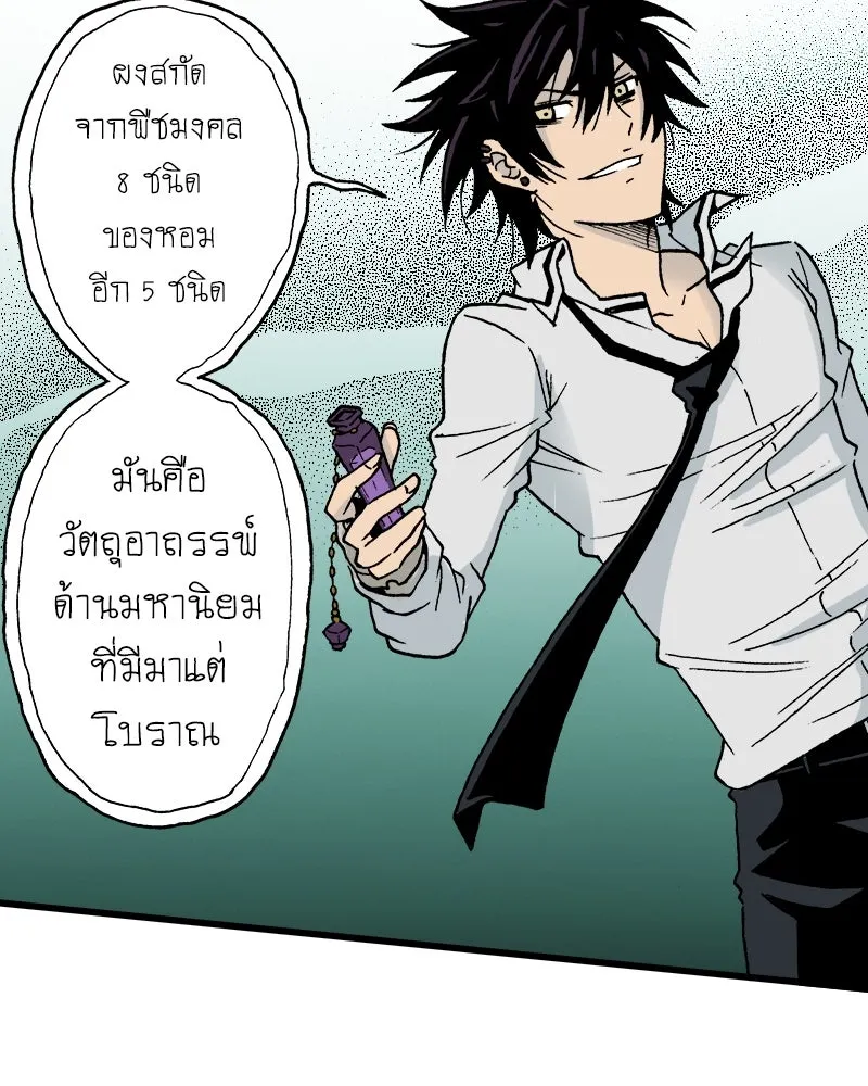 การิน BlaCX ปริศนาอาถรรพ์สีดำ ตอนที่ 9 ดาว (1) รูปที่ 104