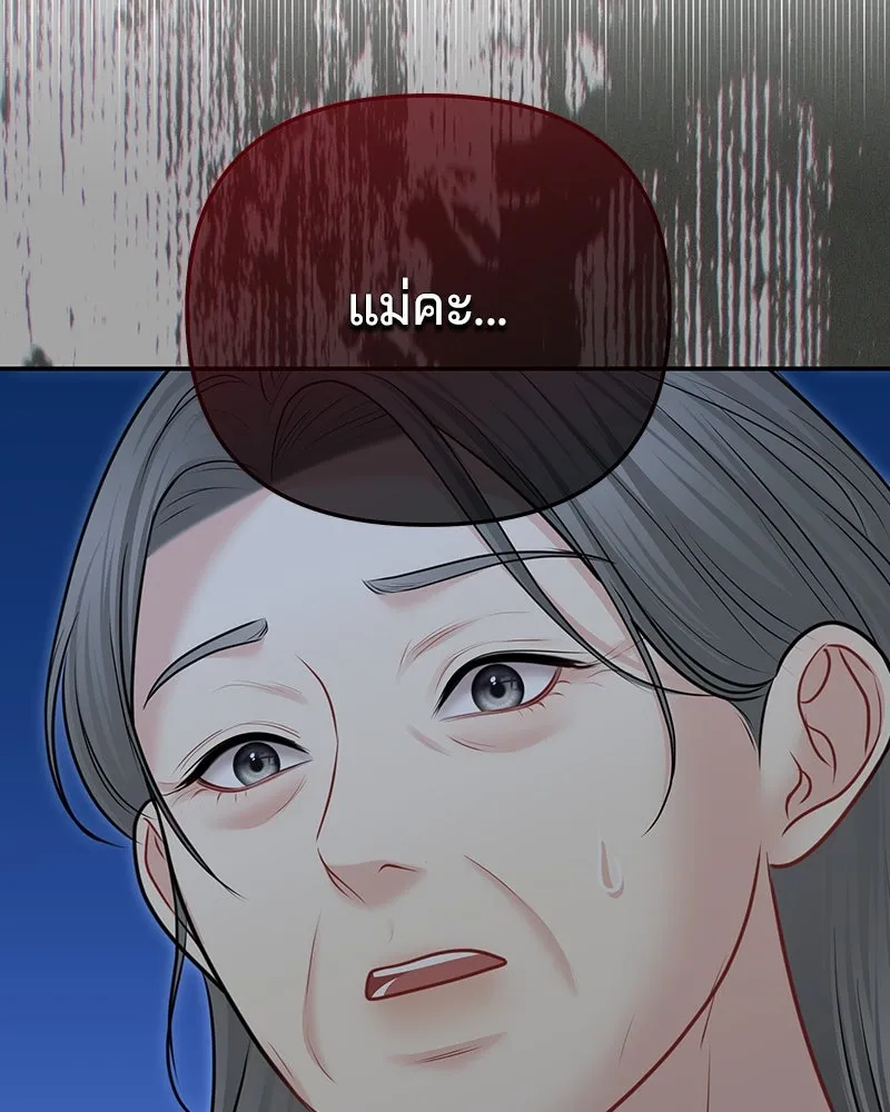จ้า แม่คนสวย ตอนที่ 37 รูปที่ 131