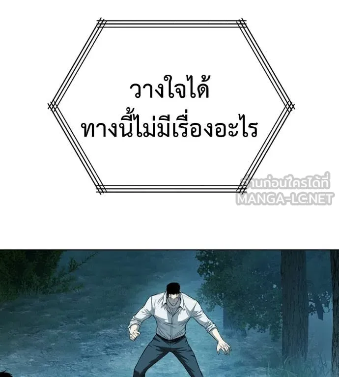 มัจจุราชชุดแดง ตอนที่ 44 รูปที่ 215
