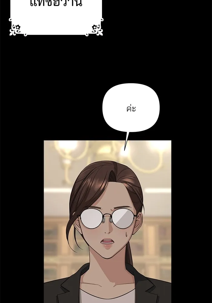 ความรักของอิซอบ ตอนที่ 3 รูปที่ 5