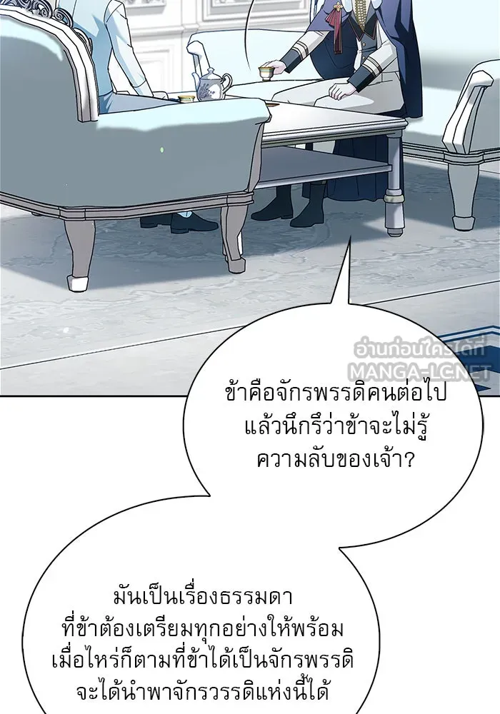 ผมไม่ได้เก่งอย่างที่คิด ตอนที่ 35 รูปที่ 6