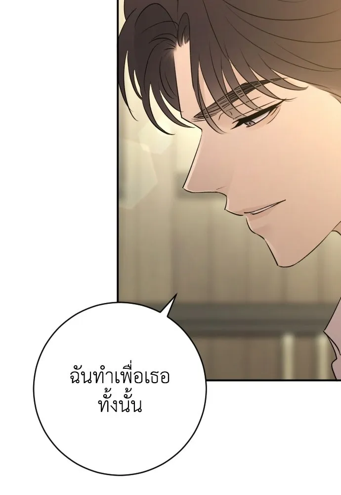 รักไร้ราคา ตอนที่ 61 รูปที่ 28