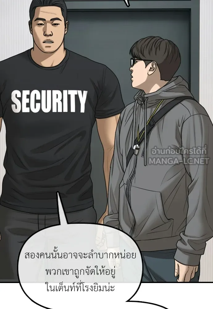 ผู้กล้าฝ่าวันสิ้นโลก ตอนที่ 63 vip แห่งศูนย์หลบภัยโรงเรียนนาน รูปที่ 69