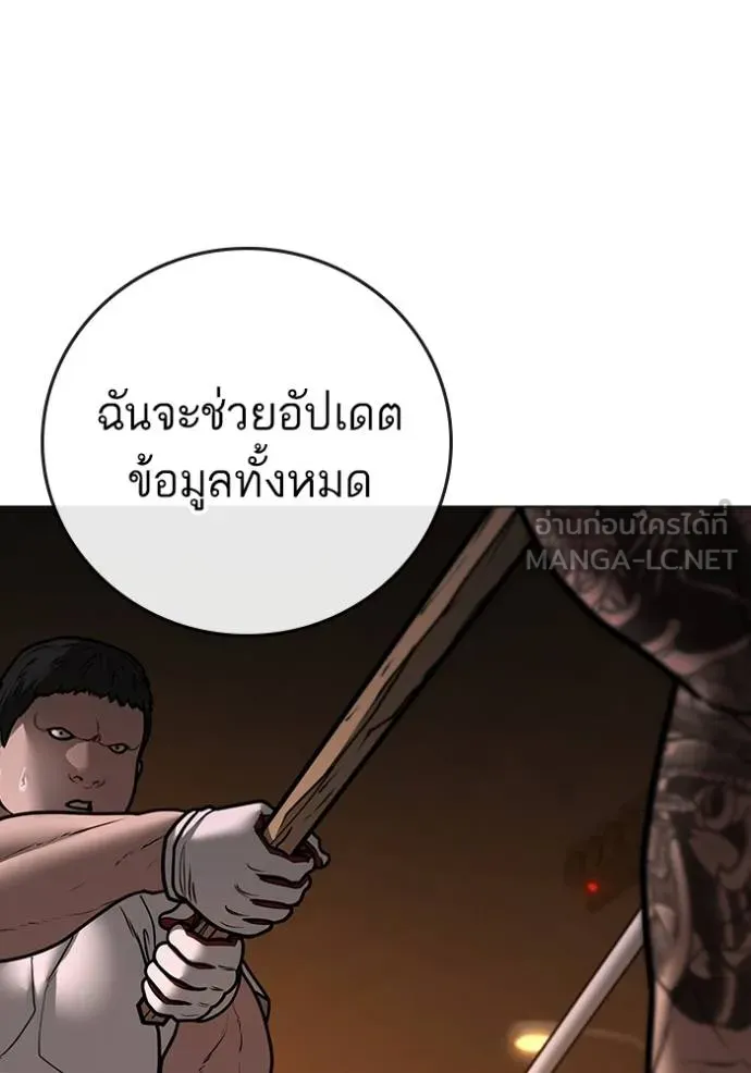 Reality Quest ตอนที่ 132 รูปที่ 141