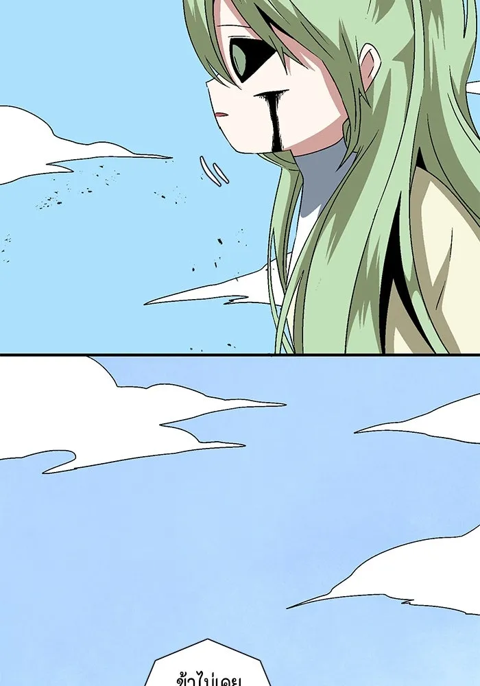 หนึ่งก้าวสู่เจ้ามาร ตอนที่ 37 รากลาร์ด (2) รูปที่ 82