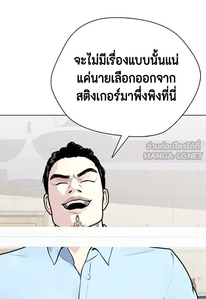 หมาหัวเน่า ตอนที่ 131 รูปที่ 103