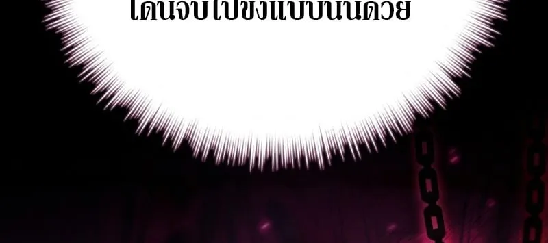 Raising Villains the Right Way ฉ_นกลายเป_นผ_สน_บสน_นของเหล_าต_วร_าย ตอนที่ ตอนที่ 1 รูปที่ 105