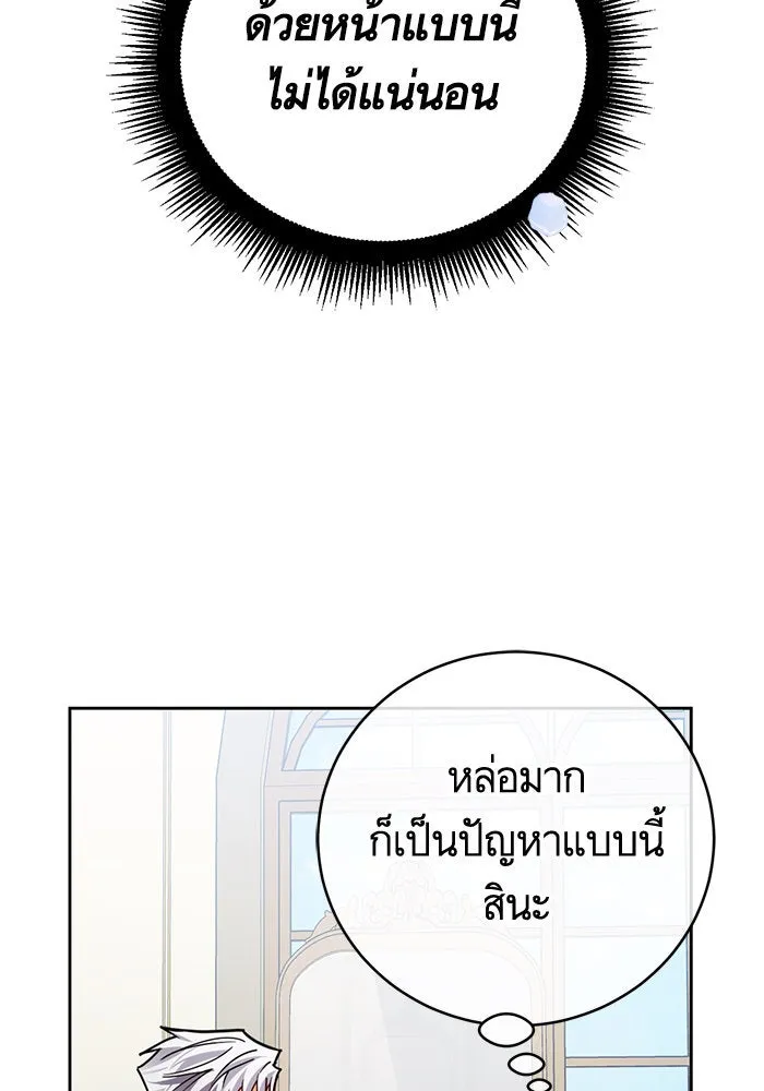 บุตรีดยุกขอไม่แต่งงานbrกับหนุ่มในฝัน ตอนที่ 37 รูปที่ 16