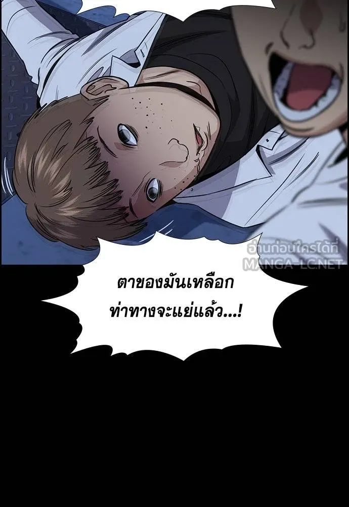 การศึกษาที่แท้จริง ตอนที่ 179 รูปที่ 69