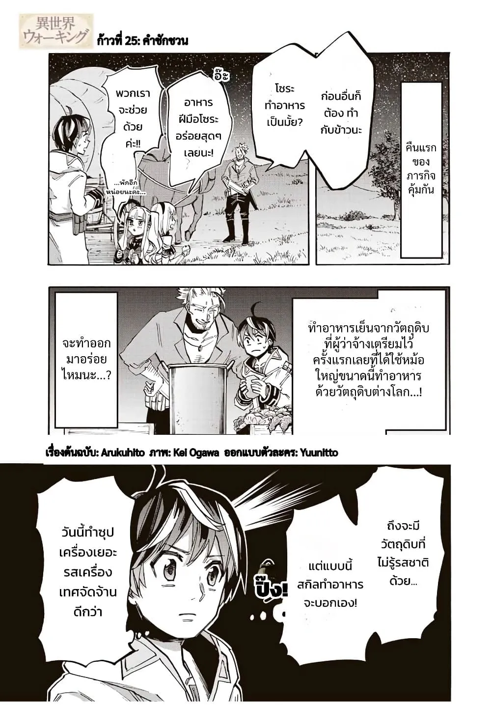 Manga-lc-com อ่านมังงะ อ่านการ์ตูน ออนไลน์ ฟรี Walking in Another World ตอนที่ 1 2 3 4 5 6 7 8 9 10 11 12 13 14 ฟรี ไม่มีโฆษณา Manga-lc - อ่าน มังงะ อ่าน การ์ตูน ออนไลน์ อ่านมังงะ ฟรี