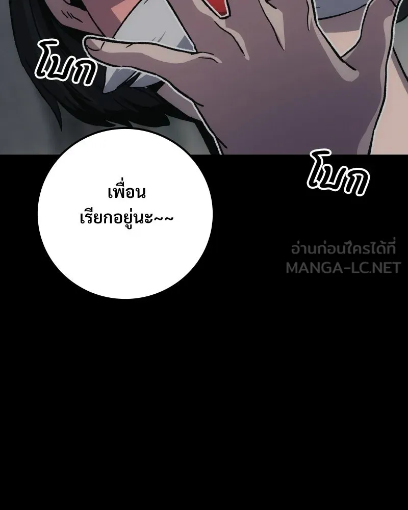 บอกมาค่าตัวเท่าไหร่ ตอนที่ 14 รูปที่ 111