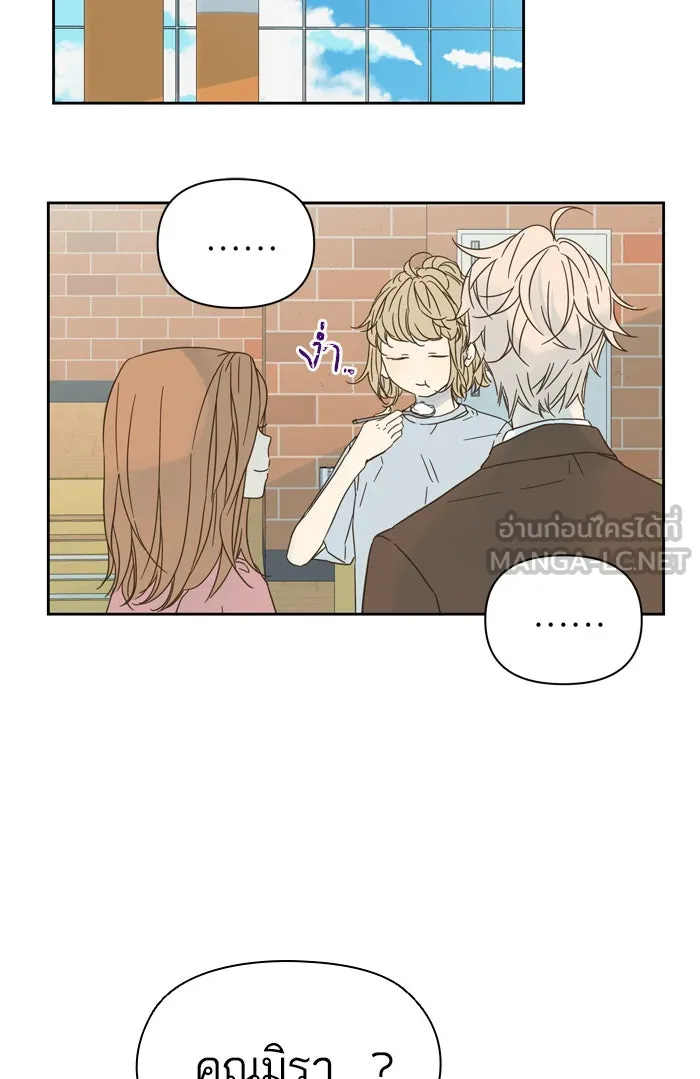 ฉันมันร้าย หรือเพราะโลกไม่น่ารัก ตอนที่ 90 รูปที่ 12