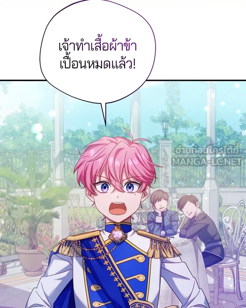 ถ้าเป็นนางร้าย ขอตายดีกว่า ตอนที่ 13 รูปที่ 3