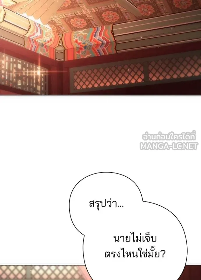 คืนแห่งโทแกบี ตอนที่ 59 รูปที่ 3