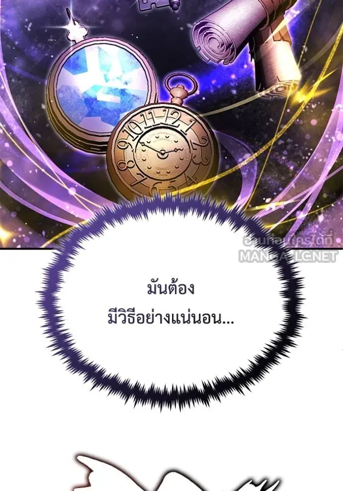 Regressor’s Life Aft ตอนที่ 42 รูปที่ 9