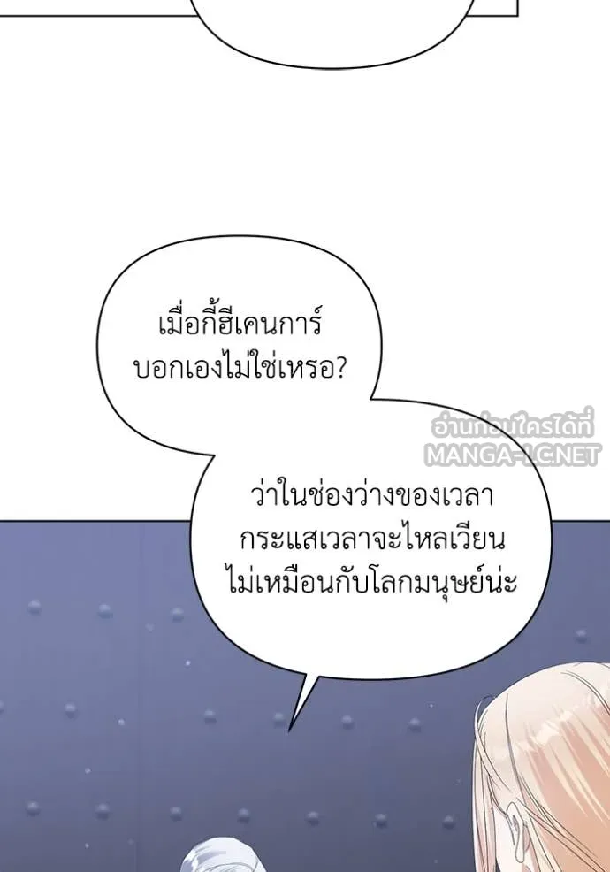 ชีวิตใหม่ในตระกูล ตอนที่ 74 รูปที่ 29