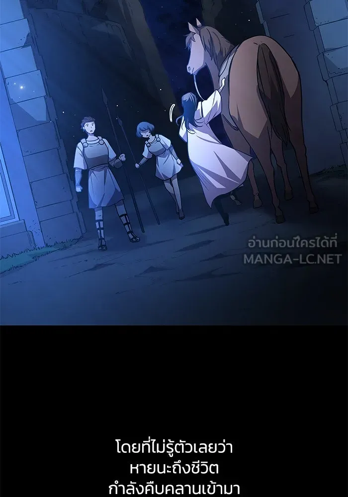 ฟิลเลียโรเซ่กับคำทำนายแห่งมงกุฎหนาม ตอนที่ 91 รูปที่ 90