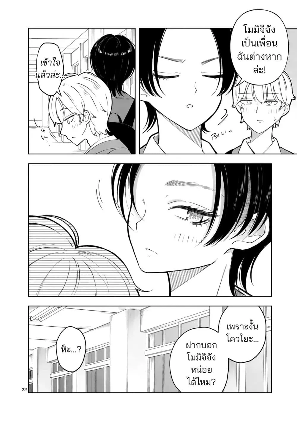 Manga-lc-com อ่านมังงะ อ่านการ์ตูน ออนไลน์ ฟรี Momiji to Kouyou ตอนที่ 1 2 3 4 5 6 7 8 9 10 11 12 13 14 ฟรี ไม่มีโฆษณา Manga-lc - อ่าน มังงะ อ่าน การ์ตูน ออนไลน์ อ่านมังงะ ฟรี