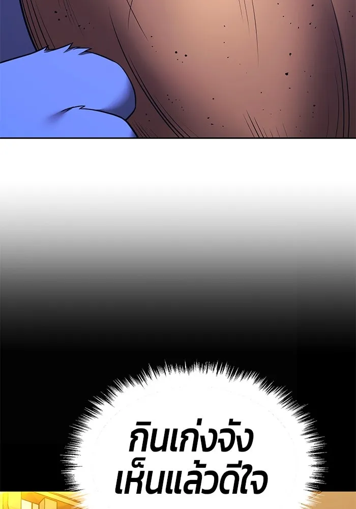 +99 ท่อนไม้พร้อมบวก ตอนที่ 54 ดิเมนชันอีตเตอร์ (2) รูปที่ 265