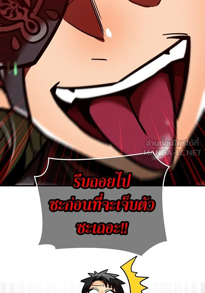 เพลเยอร์เลือดเทวะ ตอนที่ 54 นารุเสะ อากิระ ① รูปที่ 150