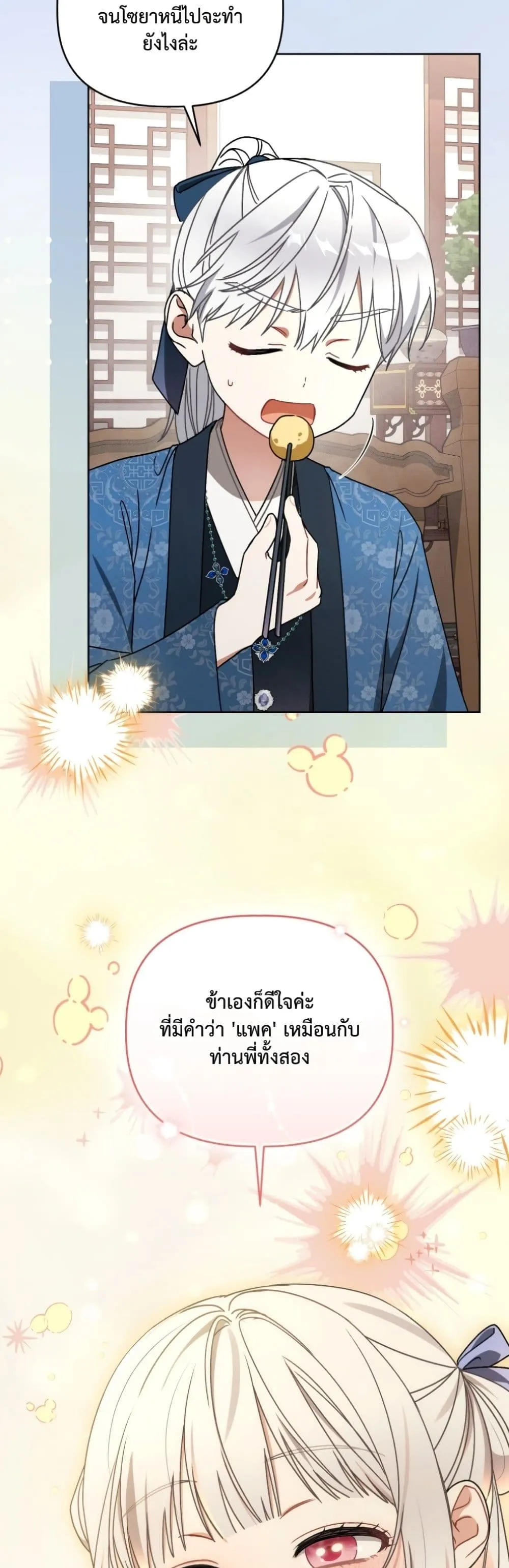 Manga-lc-com อ่านมังงะ อ่านการ์ตูน ออนไลน์ ฟรี The White Tiger Clan Little Fluff ตอนที่ 1 2 3 4 5 6 7 8 9 10 11 12 13 14 ฟรี ไม่มีโฆษณา Manga-lc - อ่าน มังงะ อ่าน การ์ตูน ออนไลน์ อ่านมังงะ ฟรี