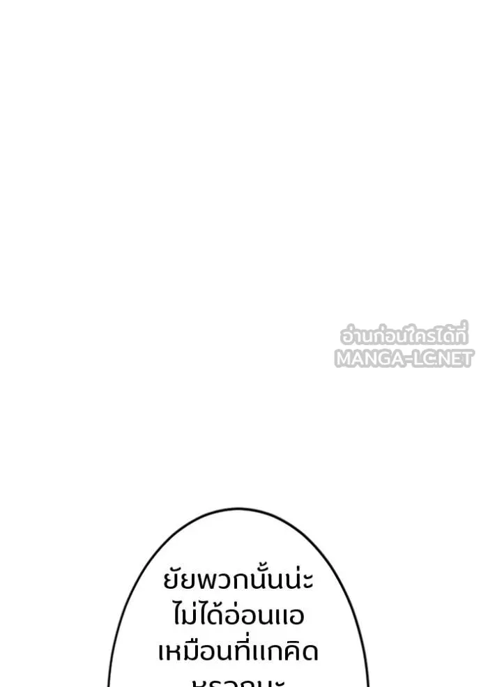 โคตรอาวุธลับ ตอนที่ 45 รูปที่ 109