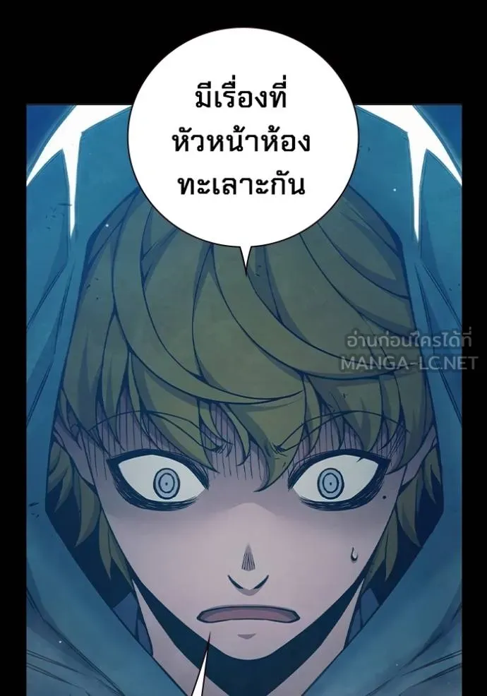 เยาวชนคนคุก ตอนที่ 47 รูปที่ 24