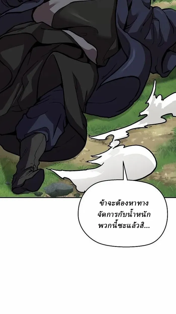 Reborn on the Demonic Cult Battlefield ยอดอ_จฉร_ยะผ_หวนค_น ตอนที่ ตอนที่ 2 รูปที่ 88