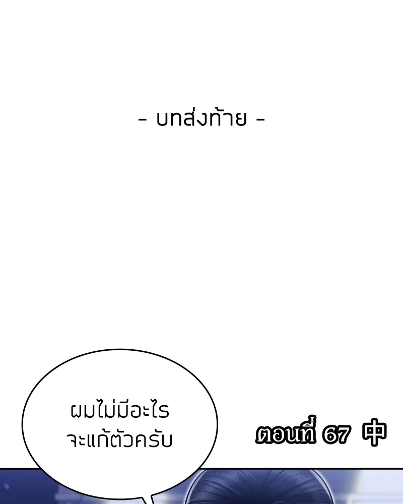 Clever Cleaning Life Of The Returned Genius Hunter ส_ดยอดฮ_นเตอร_สายคล_น ตอนที่ ตอนที่ 96 รูปที่ 165