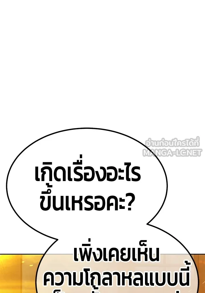 +99 ท่อนไม้พร้อมบวก ตอนที่ 65 คนลวง (3) รูปที่ 306