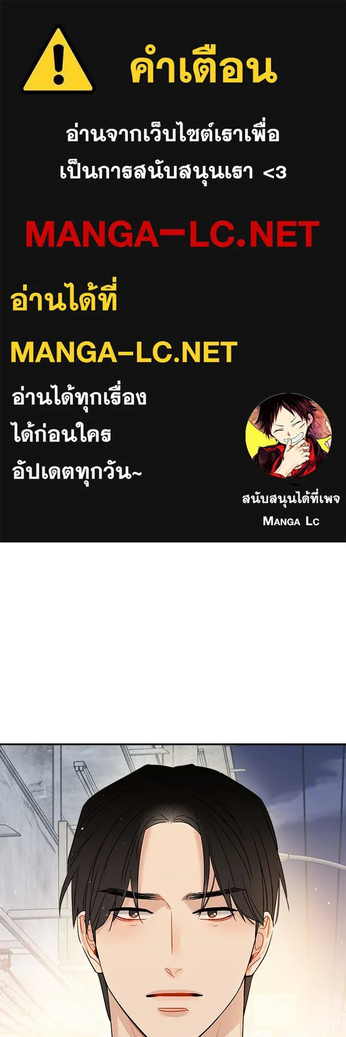 Good Gosh Daddy ตอนที่ 4 ห่างเหิน รูปที่ 1