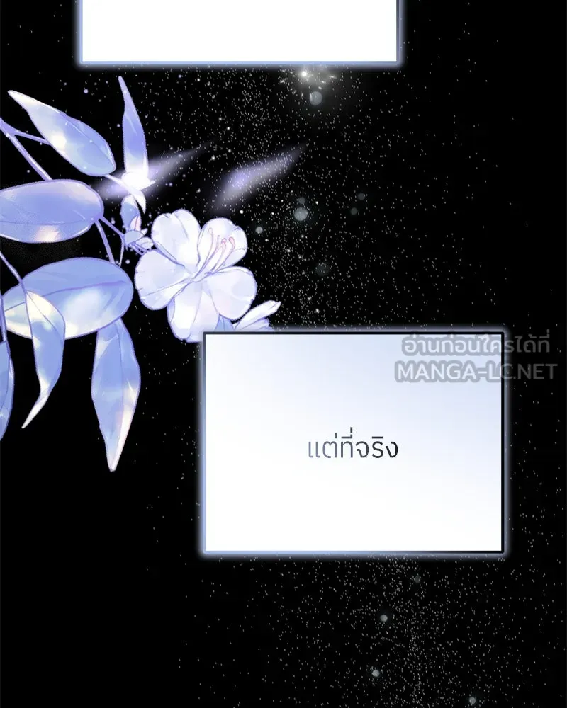 ย้อนเวลามาเป็นมักเน่ ตอนที่ 42 รูปที่ 102