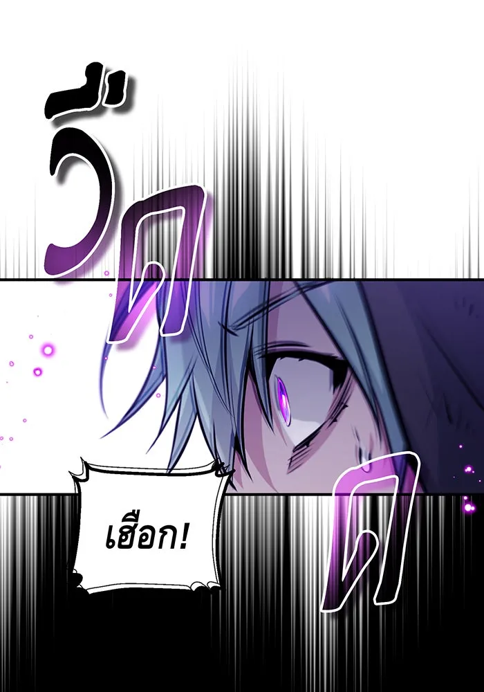 จอมเวทเกิดใหม่ในรอบ 66666 ปี ตอนที่ 48 รูปที่ 86