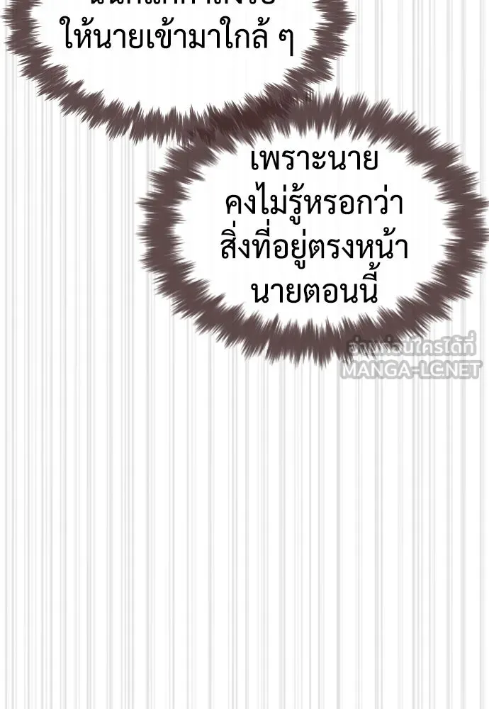 นักฆ่าย้อนวัย ตอนที่ 64 รูปที่ 21