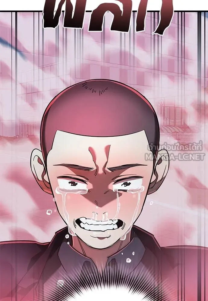 ยมราชลงทัณฑ์ ตอนที่ 106 รูปที่ 133