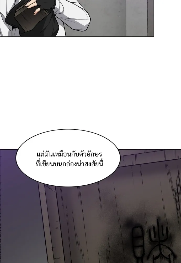 JAKDU ตอนที่ 27 รูปที่ 10