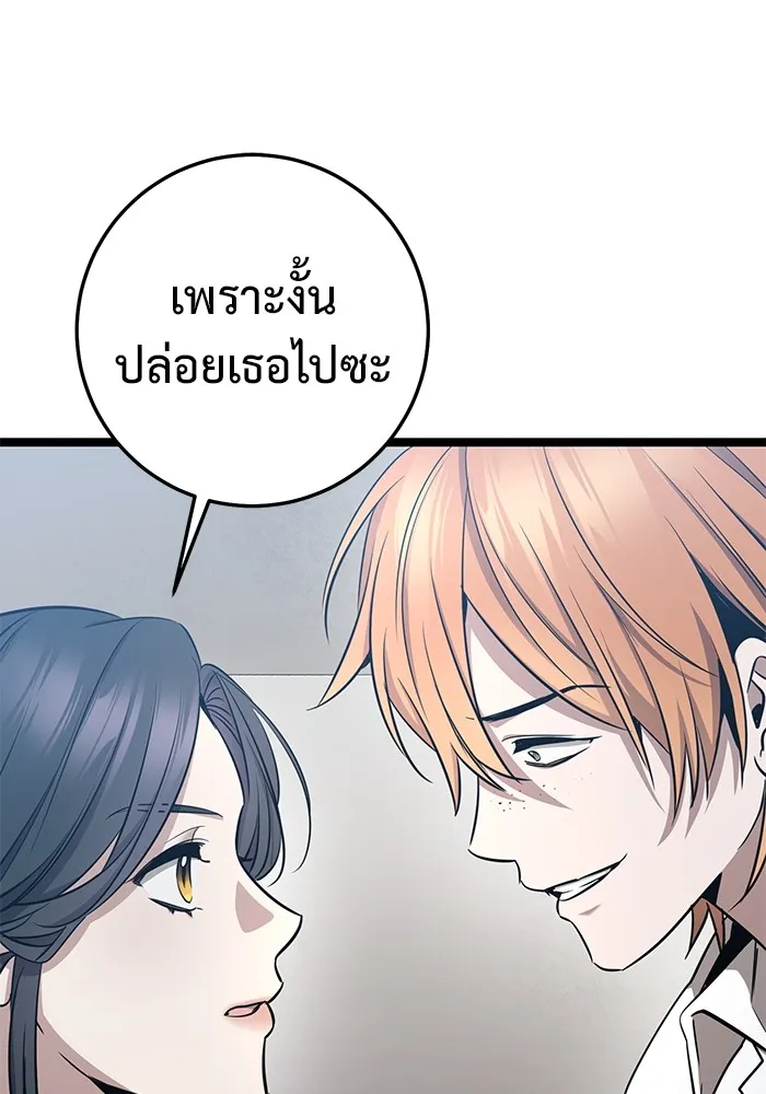 ราชินีนักบู๊ ตอนที่ 15 รูปที่ 74