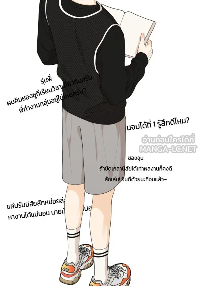 จริง ๆ แล้ว โอบารัมน่ะ… ตอนที่ 86 รูปที่ 57