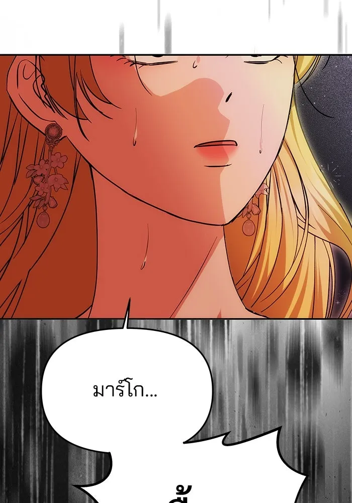 เกมรักจับสามี ตอนที่ 31 รูปที่ 4