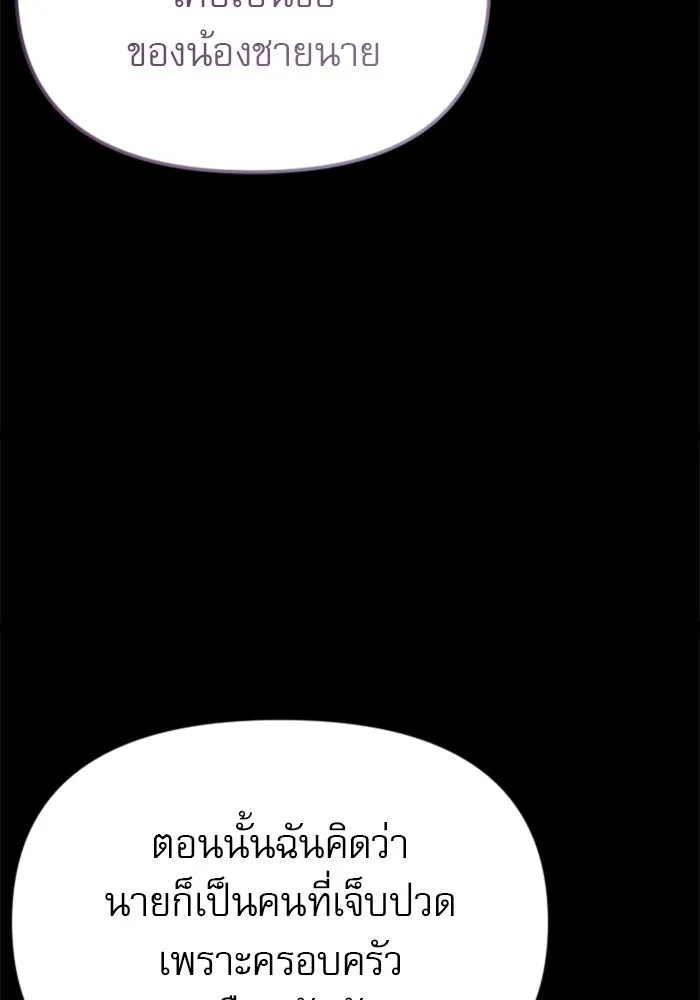 ไม่รักให้ตาย ตอนที่ 37 รูปที่ 62