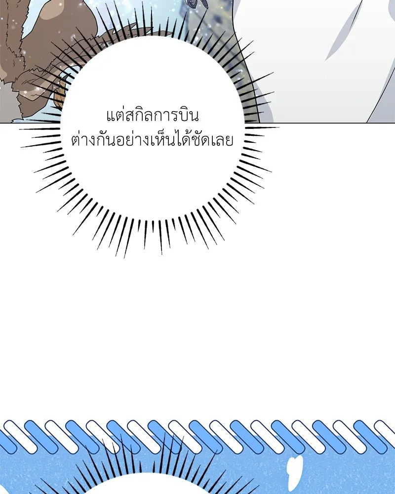 คนสวนโลกฮันเตอร์ ตอนที่ 30 รูปที่ 29