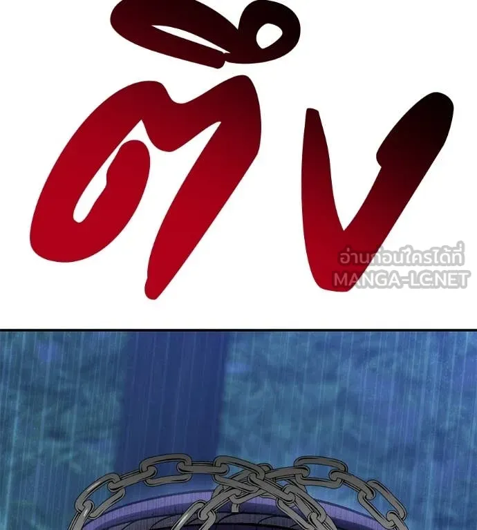เรียกฉันว่าพระเจ้า ตอนที่ 67 รูปที่ 109